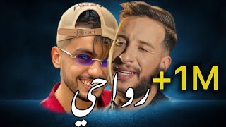 Amoune Talens Ft Djalil palmero Rwa7i رواحي remix 2024 by MUSTA [upl. by Kong]