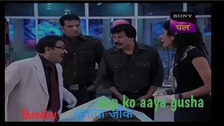 सीआईडी cid 😇comedy😇 cid faredy comeday cid cid funny video cid dayanandshetty90 [upl. by Resor]