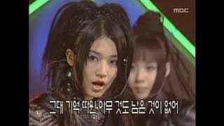 Baby VOX  Killer 베이비복스  킬러 Music Camp 19990904 [upl. by Ttocs]