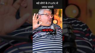 बडे लोगो के Profit से ज्यादा बनाये  Deepak Wadhwa  Traders Ka Adda [upl. by Notsa261]