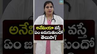 Anemia Symptoms in Telugu  Dr Deepthi Kareti [upl. by Yrellih]