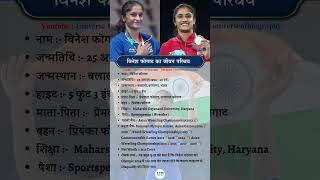 Vinesh Phogat The Resilient Wrestler Fighting for Olympic Glory Biography VineshPhogat Olympics [upl. by Nagud]