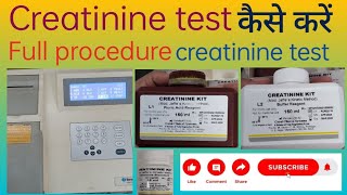 Creatinine test कैसे करें  creatinine test procedure  creatinine test kaise kiya jata hai [upl. by Saltsman]