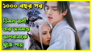 The Lord Of The Monsters 2024 movie explain in Bangla।।Chinese movie explain in Bangla cdrama [upl. by Parshall124]