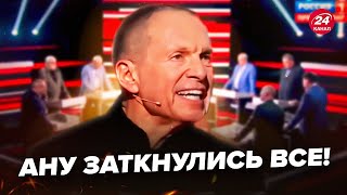 🤡Соловйов НЕСАМОВИТО ВЕРЕЩИТЬ прямо в ефірі Крики через Україну шокували ВСЮ СТУДІЮ Гляньте на це [upl. by Biggs]