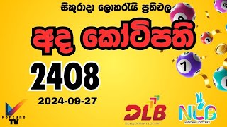 Ada Kotipathi  2408  2024Sep27 Friday NLB and DLB lottery result [upl. by Flatto]