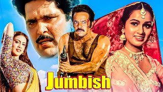 Jumbish Romantic Hindi Movie  जुम्बिश  Padmini Kolhapure Akbar Khan Prema Narayan  Hindi Movies [upl. by Diver]