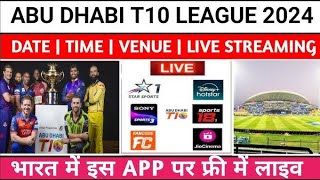 Abu Dhabi t10 league 2024 live telecastlive streamAbu Dhabi t10 teamdream teamUAE [upl. by Brock896]