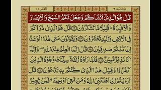 Quran Para 29 With Urdu Translation  Recitation  Mishary Rashid Alafasy [upl. by Amek122]