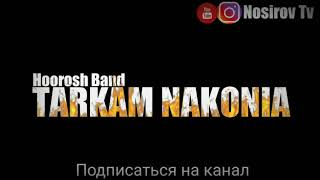 Hoorosh Band Tarkam Nakonio 2019 new Trek l Бехтарин суруди эрони Таркам накун 2019 [upl. by Anauqaj]