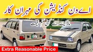 Suzuki Mehran VXR Reasonable Price Car in Pakistan  2018 Model  Review By Madni Tahir [upl. by Barclay]