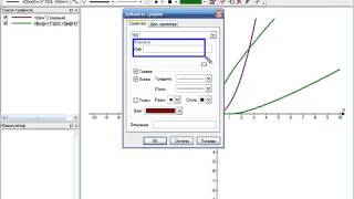 Advanced Grapher  программа для построения графиков [upl. by Odinevneib]