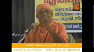 SWAMI NIRMALANANDA GIRI  MANASIKA SAMGHARSHAM  PART  1 [upl. by Devonna]