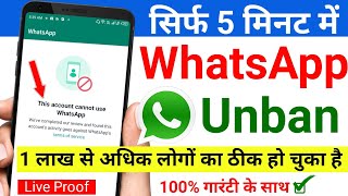 This account cannot use whatsapp 2024  this account is not allowed to use whatsapp due to spam [upl. by Jo Ann]