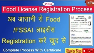 Food Licence Registration Online Apply 2024  Food Licence Process  FSSAI Registration Process 2024 [upl. by Laurianne]