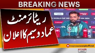 Breaking News  Retirement  Imad Wasim again takes retirement from international cricket [upl. by Kreegar]