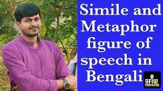 Simile and Metaphor figure of speech in Bengali  UG 2nd Semester English Major  English Honour [upl. by Arihaj849]