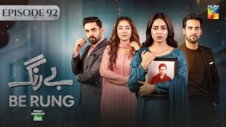 Be Rung  Episode 92  19th October 2024  Associated By Jhalak Beauty Cream  Sukaina Khan  HUM TV [upl. by Phaidra]