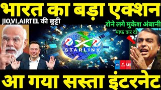 भारत का बड़ा एक्शन आ गया सस्ता इंटरनेट  BSNL  Starlink Deal  Ankit Awasthi Sir [upl. by Aliber]