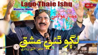 Lago Thi Ishq Hin Wahi main  Mumtaz Molai  Album 122  Ghazal Enterprises Official [upl. by Silvana]