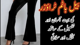 Bell Bottom  Bell Bottom trouser cutting and stitching step by step by RR Designs [upl. by Hartill]