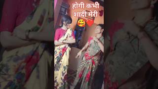 DhikTana DhikTana DhikTana song  होगी मेरी शादी कभी 😍💕 trending dance viralshort viral [upl. by Areivax]