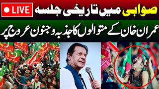 🔴 LIVE  Pakistan TehreekeInsaf Historic Jalsa in Swabi  Imran Khans PowerShow  9 Nov 2024 [upl. by Piotr]