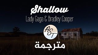 Lady Gaga amp Bradley Cooper  Shallow  Lyrics Video  مترجمة [upl. by Malcom]