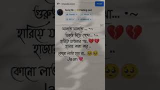 Facebook status viralvideotrending sad love youtube shorts 💔💔💔💔 [upl. by Jerroll]