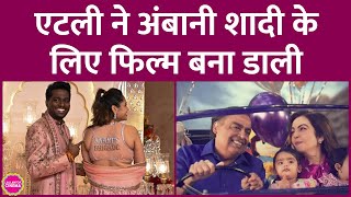 Atlee की इस फिल्म में Amitabh Bachchan ने काम किया पर आप इसे देख नहीं सकते Anant Radhika Wedding [upl. by Marguerita949]