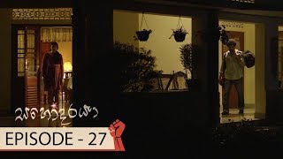 Sahodaraya  Episode 27  20180217  ITN [upl. by Castro]