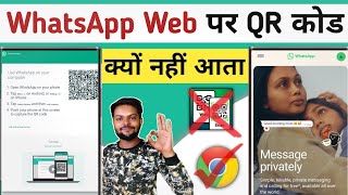 WhatsApp Web QR code Scanner Not Available  WhatsApp Web par QR code kyo nahi aa raha hai [upl. by Sikram]