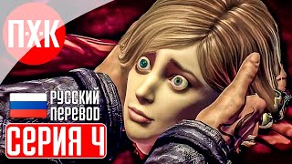 SHADOWS OF THE DAMNED Прохождение 4 ᐅ Убийца монстров [upl. by Schuler]