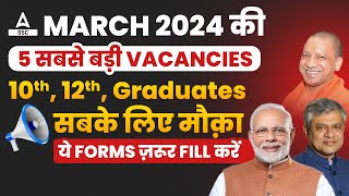 Top 5 Government Job Vacancy in March 2024  Upcoming Vacancy 2024 [upl. by Boswall762]