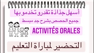 la fiche pédagogique d’activités orales 1AEP et 2AEPالتحضير لمباراة التعليم 📝 [upl. by Petigny]