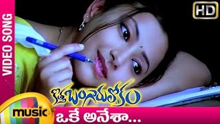 Nenani Neevani Full Song With Telugu Lyrics quotమా పాట మీ నోటquot Kothabangarulokam Songs [upl. by Origra]