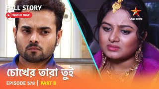 Full Story  Chokher Tara Tui  Episode 578  Part B [upl. by Sexton248]