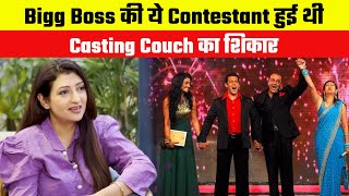 This contestant of Bigg Boss faced casting couch made shocking revelation [upl. by Atilrak]