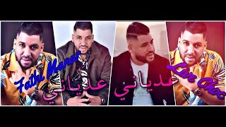 Fathi Manar  Adyani Adyani  Live 2024 [upl. by Aisats]