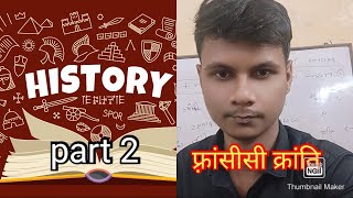 france ki krantiNcert class 10History chapter 1 [upl. by Gniy]