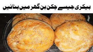 Chicken buns recipeStuffed bunsChicken cheesy stuffed bunsMy food facts [upl. by Sarilda]