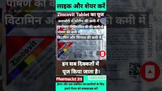 Zincovit multivitamin tablet [upl. by Boiney474]