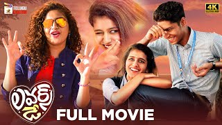 Lovers Day Latest Telugu Full Movie 4K  Priya Prakash Varrier  Noorin Shereef  2023 Telugu Movies [upl. by Adlitam]