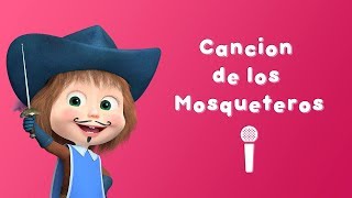 Cancion de los Mosqueteros ⚔ ¡Canta con Masha🎙 Masha y el Oso  TRES MASHKETEROS 🎵 [upl. by Bloch]