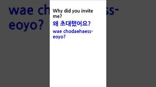 Why did you call  Korean conversation for beginners koreanlanguage koreanconversation [upl. by Dalury]