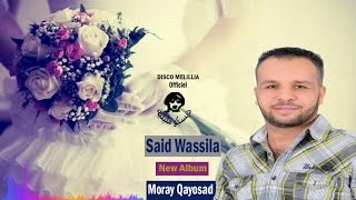 Said Wassila Ft Mariage  Moray Qayosad  Officiel Video [upl. by Hersch974]