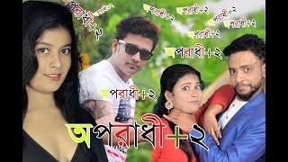 Oporadhi 2  Hindi Version Hindi New Song 2018 [upl. by Asikal]