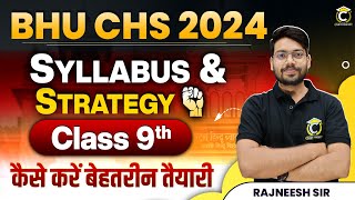 BHU CHS Class 9th  Syllabus amp Complete information  CHS 2024  CHS Entrance New Syllabus amp Pattern [upl. by Nerol]