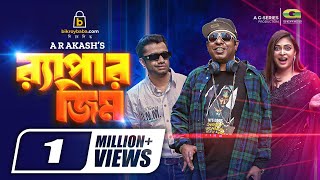 Rapper Jim  র‍্যাপার জিম  Natok  Marzuk Russell  Nabila Islam  Pavel  New Natok 2023 [upl. by Topper]