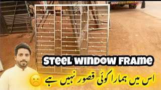 Steel window frame 🖼️ low priceاس میں ہمارا کوئی قصور نہیں ہے☹️Noman sheikh latest gate design [upl. by Ycats]